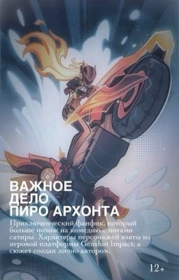 ВАЖНОЕ ДЕЛО ПИРО АРХОНТА