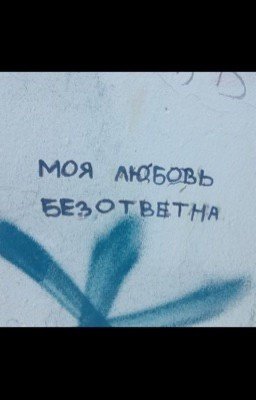 История( в процессе)