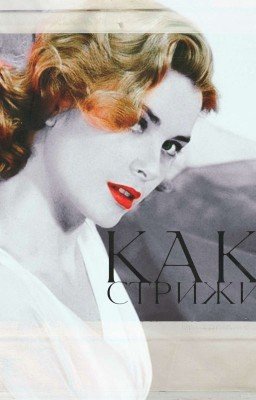 Как стрижи