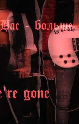 we're gone