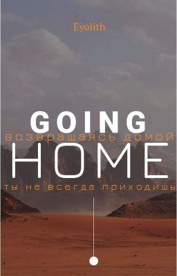 Going home