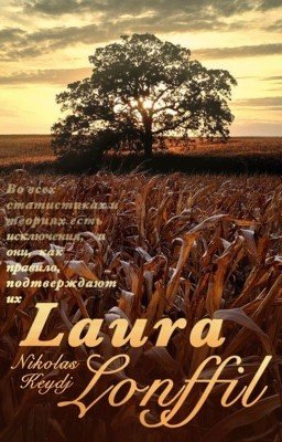 Laura Lonffil 