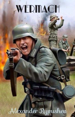 Вермахт