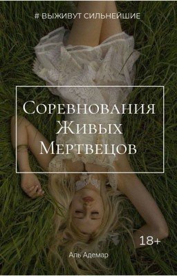 С Ж М