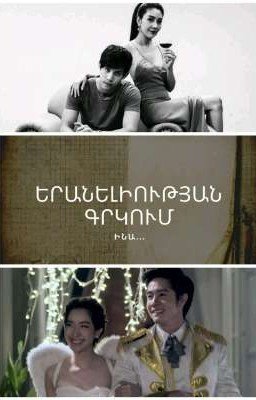 Երանելիության գրկում