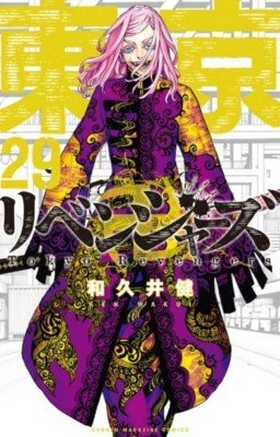 Токийские Мстители(новые главы по ТМ) 