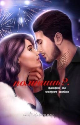 Помнишь?