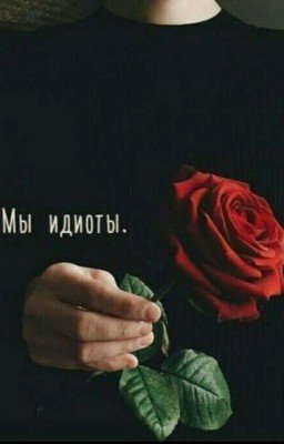 Любовь бессмертного бессмертна 