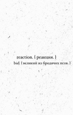 reaction bsd.