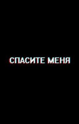 Демон В Цепях