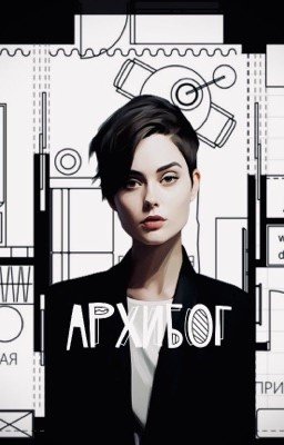 Архибог