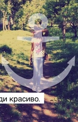 До скорой встречи..