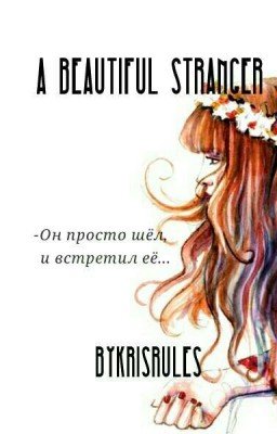 A BEAUTIFUL STRANGER