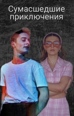 Чудеса 