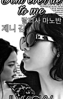 DON'T EVER LIE TO ME!!/절대 거짓말 하지 마!/НЕ ВРИ МНЕ НИКОГДА!