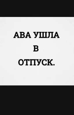 перерождение в добро пожаловать в ад ирума