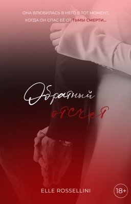 Обратный отсчет