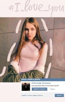 #l_love_you