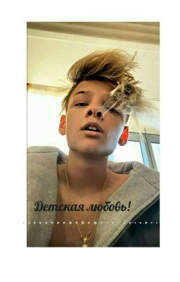 Детская любовь 💔