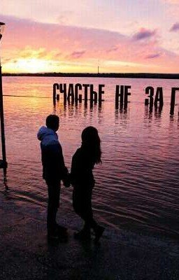 Двойное счастье/Double-Happy