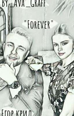 "Forever"/Егор Крид
