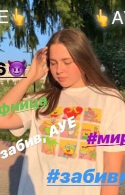 «Лучшие» подружки.