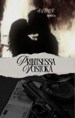 Принцесса Востока
