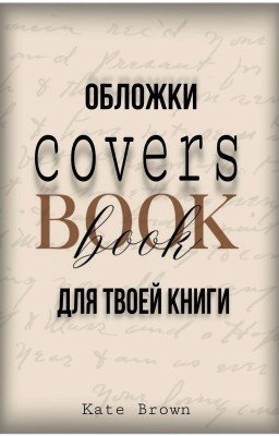 Обложки для книг 2