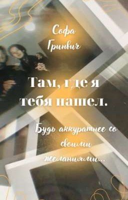 Там, где я тебя нашел. || Дмитрий Матвеев || Битва экстрасенсов|| 18+