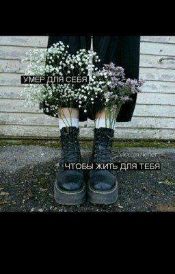 Держи меня крепче