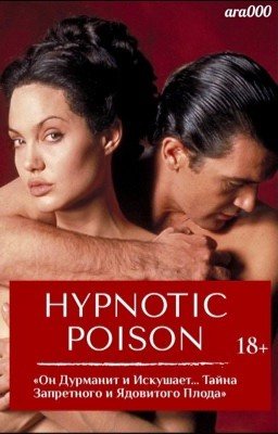 HYPNOTIC POISON