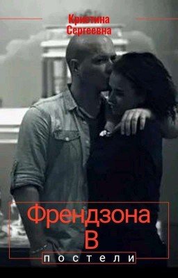 Фф с Максимовым