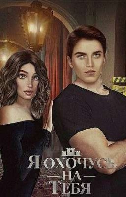Любовь для дела