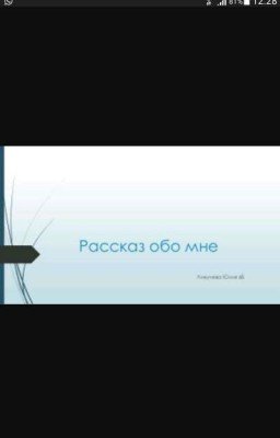 ОБО МНЕ