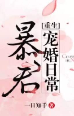 [ЗАВЕРШЕНО] Дневник тирана, балующего жену / Tyrant Pampering Wife Diary