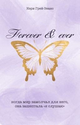Forever&Ever