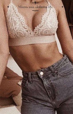убить или любить? 18+