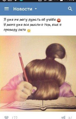 Школа 2 Дня