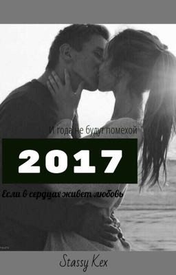 2017