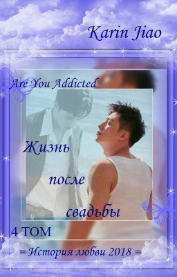 ЖИЗНЬ ПОСЛЕ СВАДЬБЫ. - ,, ГЕРОИН ,,