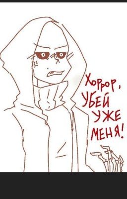 Тайная Жизнь Даста[ЗАКОНЧЕН]