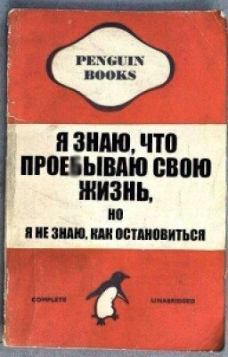 Жизнь Без Обмана