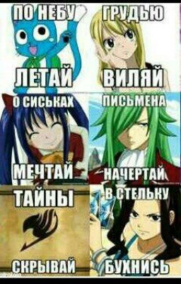 Хвост феи. Новая жизнь.