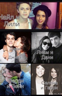 Это-Жизнь.(One Direction)