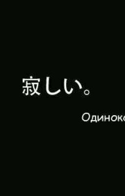 Жизнь с начала...