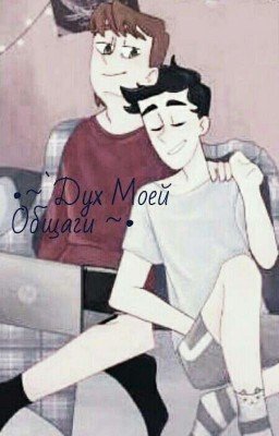 •~'Дух моей общаги'~• [В Процессе]