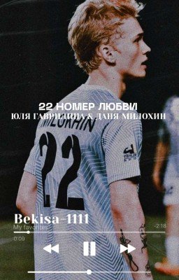 22 Номер Любви/D&J