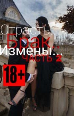 Новый босс🥀 ЧАСТЬ 2(закончена)