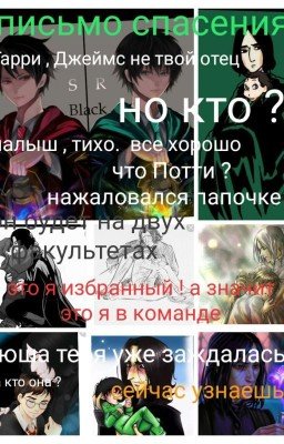 Письмо Спасения . Закончен
