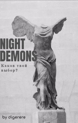 Ночные демоны \ Night Demon